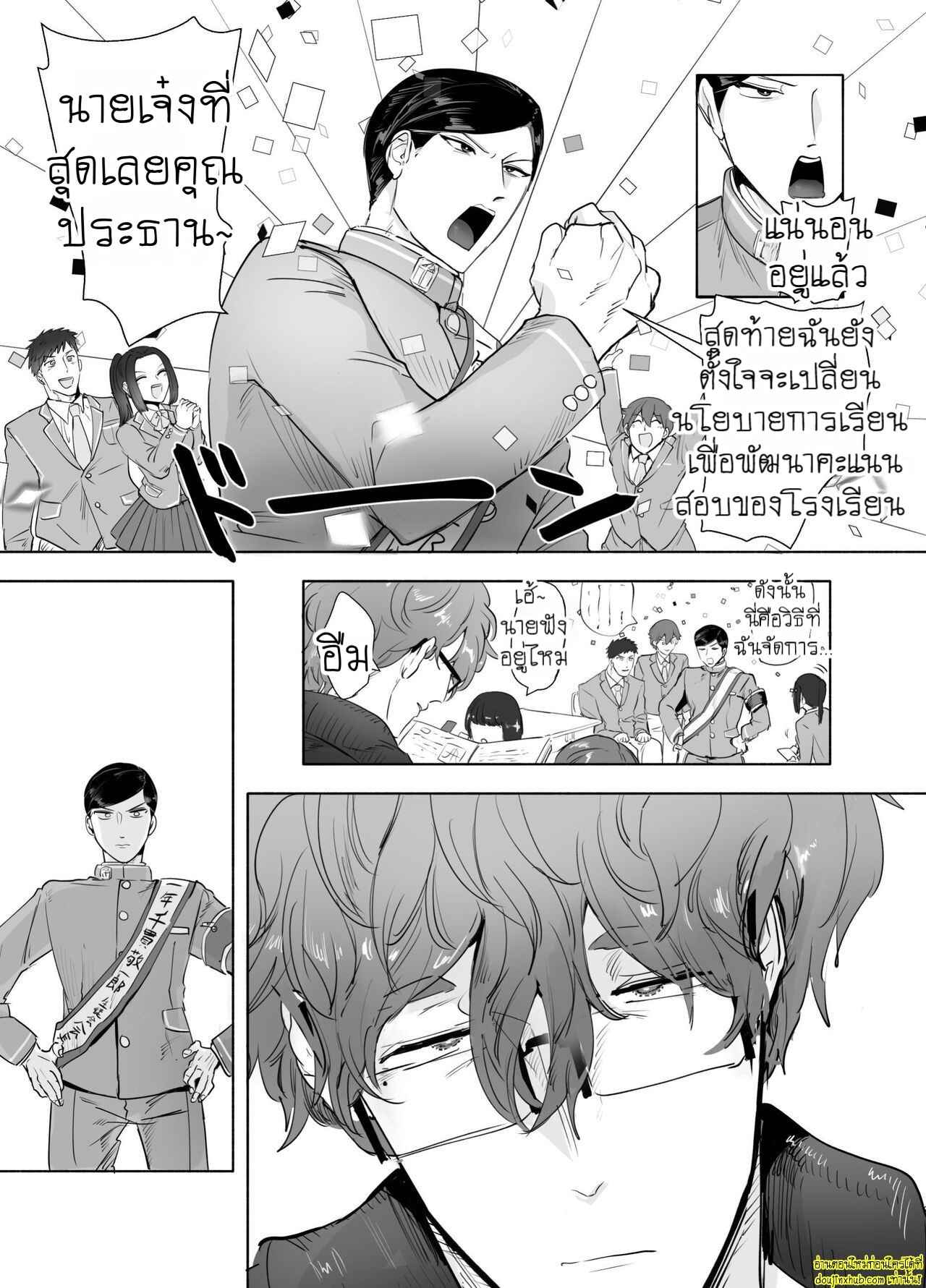 เคอิจิโร่ในชุดพยาบาล โดนรุกหนักในห้องสภา